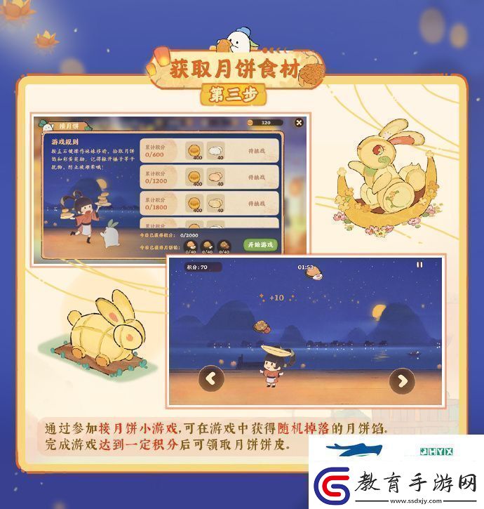 桃源深處有人家中秋有什么活動(dòng)