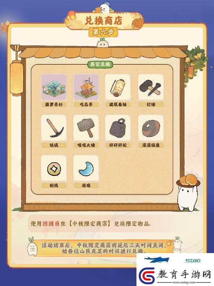 桃源深處有人家中秋有什么活動(dòng)