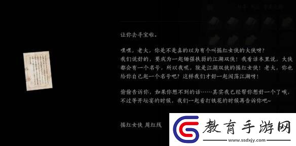 燕云十六聲搖紅一夢教程大全