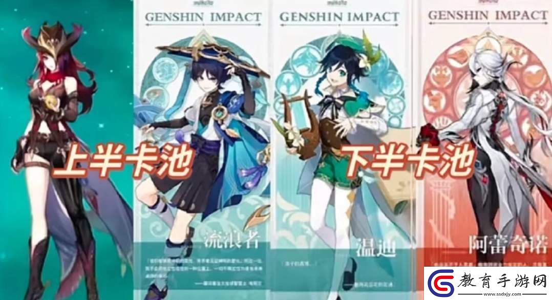 原神5.2復刻角色一覽