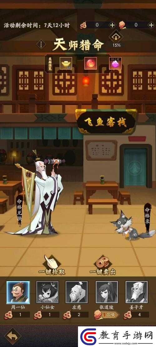 神都夜行錄百日慶典第二回