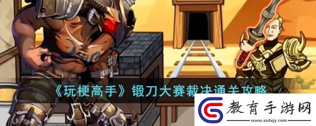 就挺禿然的回家怪談攻略一覽
