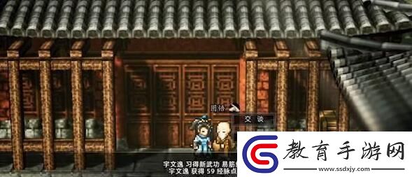 逸劍風云決易筋經怎么獲取