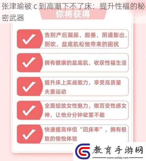張津瑜被