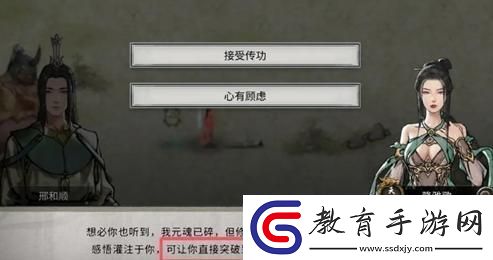 鬼谷八荒結晶境突破攻略分享！如何成功提升結晶境境界的方法