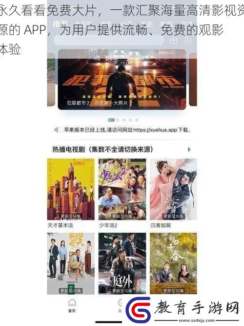 永久看看免費大片