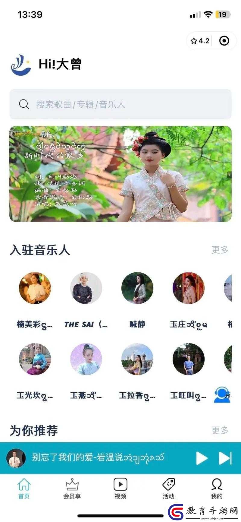 sg99xyz130app2024v130