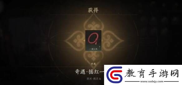燕云十六聲搖紅一夢教程大全