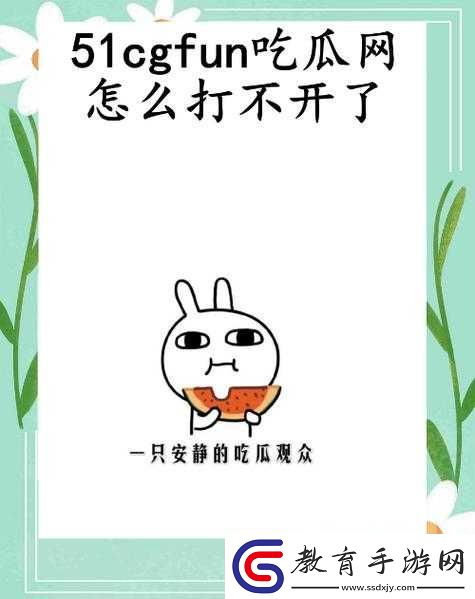吃瓜網