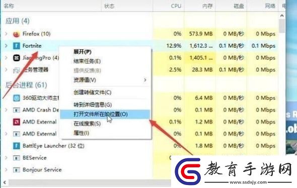 堡壘之夜怎么調中文