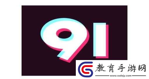 九幺高危風險