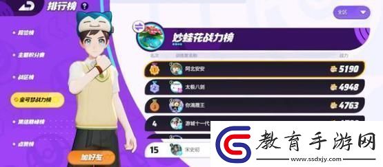寶可夢大集結后期皮卡丘強度