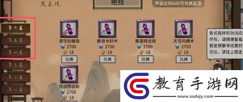 鬼谷八荒結晶境突破攻略分享！如何成功提升結晶境境界的方法