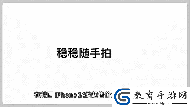 Iphone14