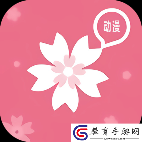 櫻花動漫