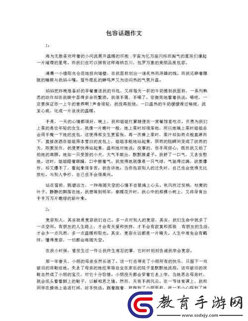 探尋