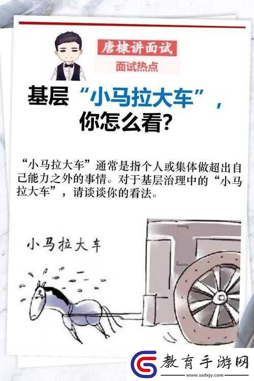 小馬拉大車仙蹤林