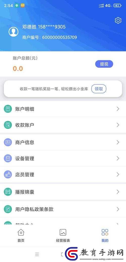 幸福寶app進(jìn)入站ios