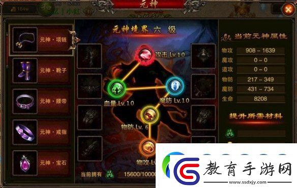 赤月屠龍元神系統介紹