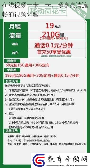 在線視頻一卡二卡