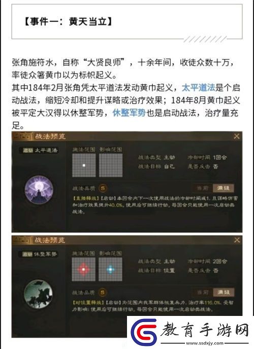 三國志戰(zhàn)棋版休整軍勢怎么獲得