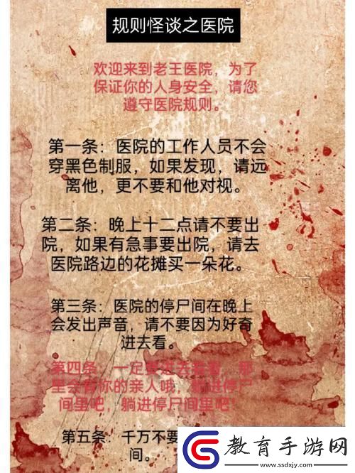 規則怪談博物館四大結局揭秘