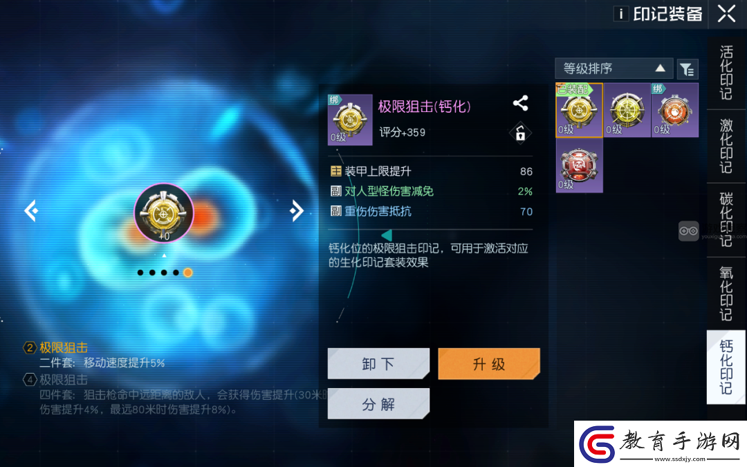 黎明覺(jué)醒印記搭配攻略詳解