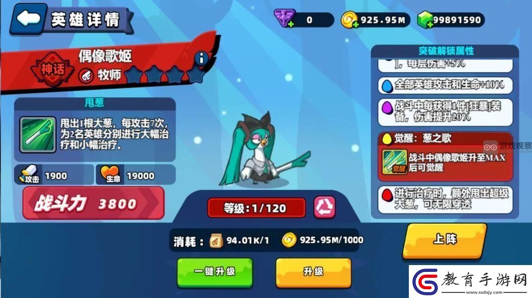 小雞艦隊出擊神話偶像歌姬技能一覽