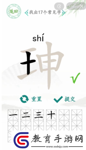 漢字找茬王珅找出17個字怎么過