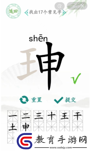 漢字找茬王珅找出17個字怎么過