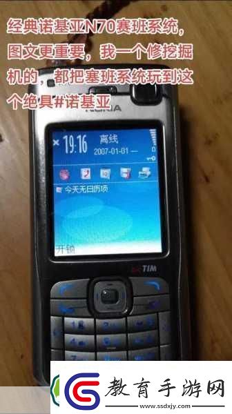 諾基亞N70格機參數和價格