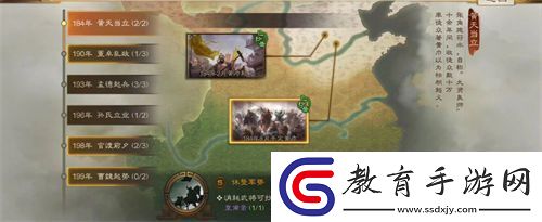 三國志戰(zhàn)棋版休整軍勢怎么獲得