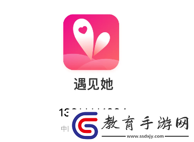 遇見她app下載