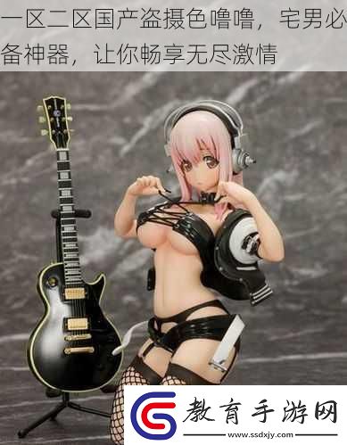 一區二區國產盜攝色嚕嚕