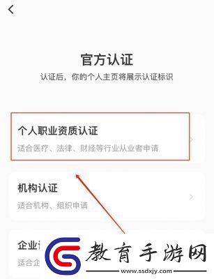 小紅書官方認證申請方法詳解