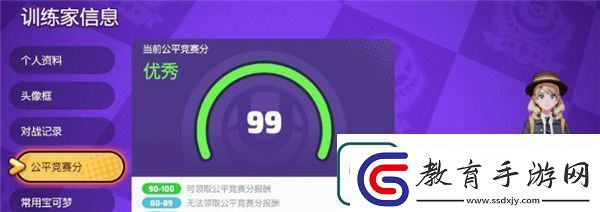 寶可夢(mèng)大集結(jié)公平競(jìng)賽分規(guī)則介紹