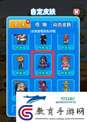 別惹農夫馬超怎么獲得