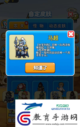 別惹農夫馬超怎么獲得