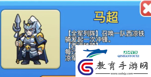 別惹農夫馬超怎么獲得