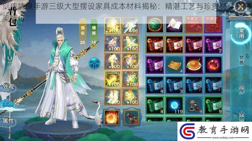 劍俠情緣手游三級(jí)大型擺設(shè)家具成本材料揭秘