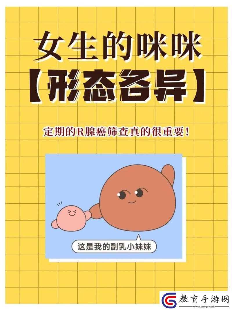 探討逼逼好好卄