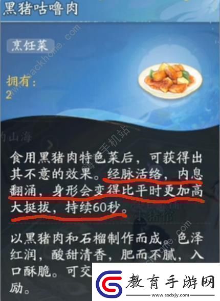射雕手游怎么變大人物變大攻略！