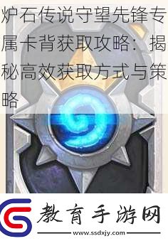爐石傳說(shuō)守望先鋒專屬卡背獲取攻略