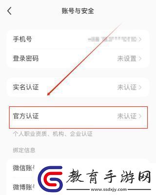 小紅書官方認證申請方法詳解