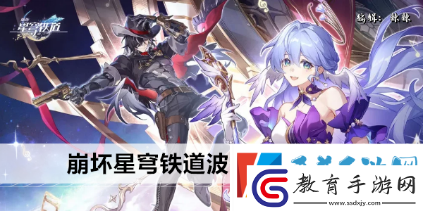 崩壞星穹鐵道波提歐遺器推薦