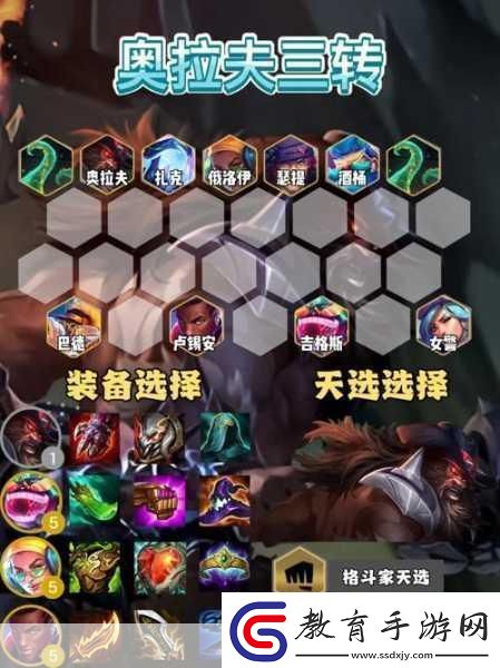 云頂之弈新版本斗士出裝與玩法全攻略