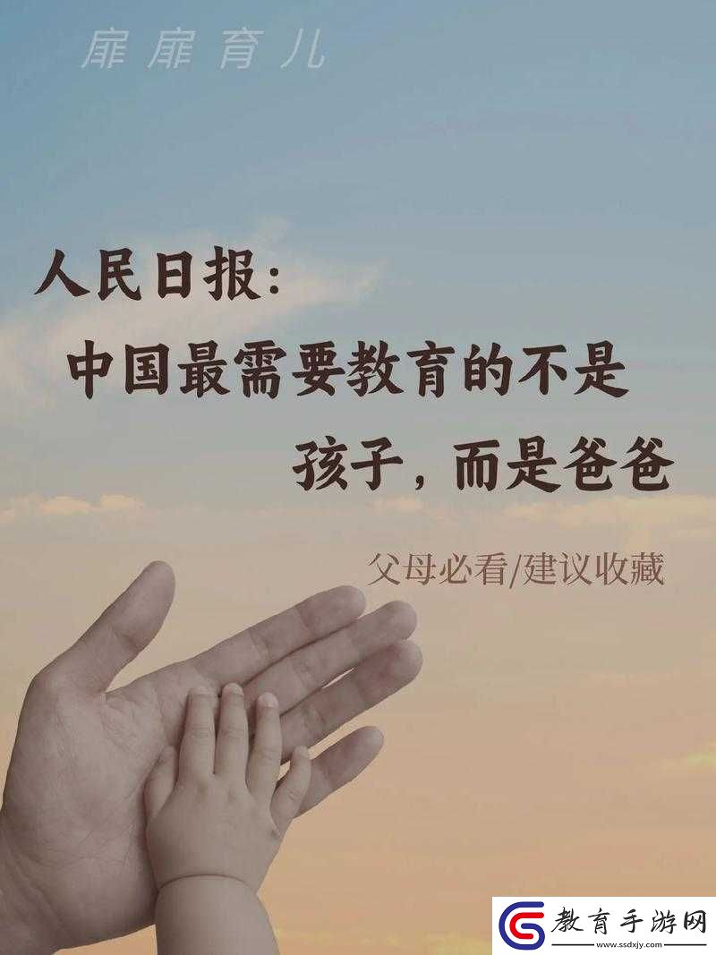 需要爸爸播種中國