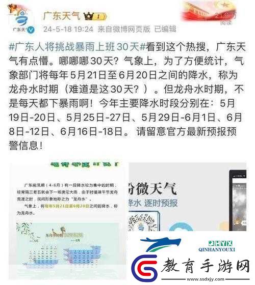外勤中突然下雨麻妃