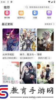 2024蛙漫防走失站