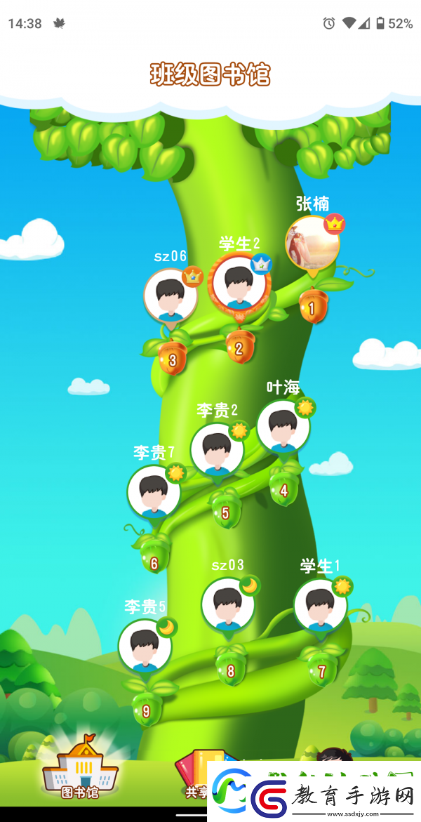 共享圖書館app下載